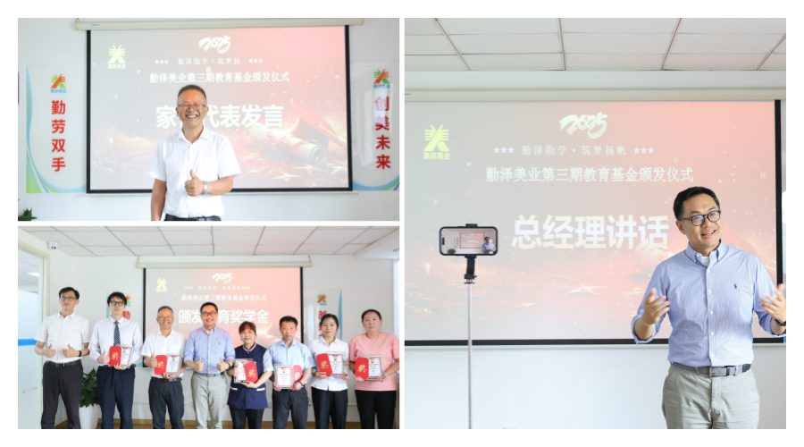 第三期教育基金活动背景_副本.png 第三期教育基金活动背景_副本.png